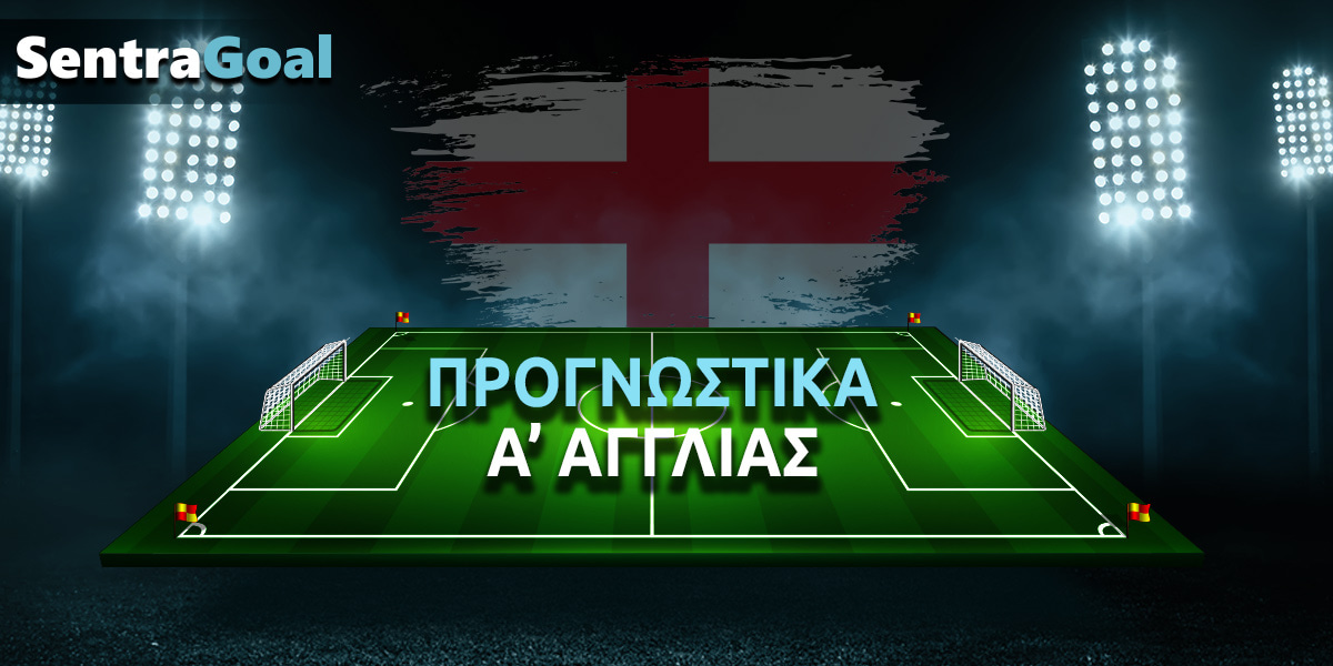 ΡΕΝΤΙΝΓΚ ΠΡΟΓΝΩΣΤΙΚΑ (08/09/26)【LIVE STREAM ▶️】