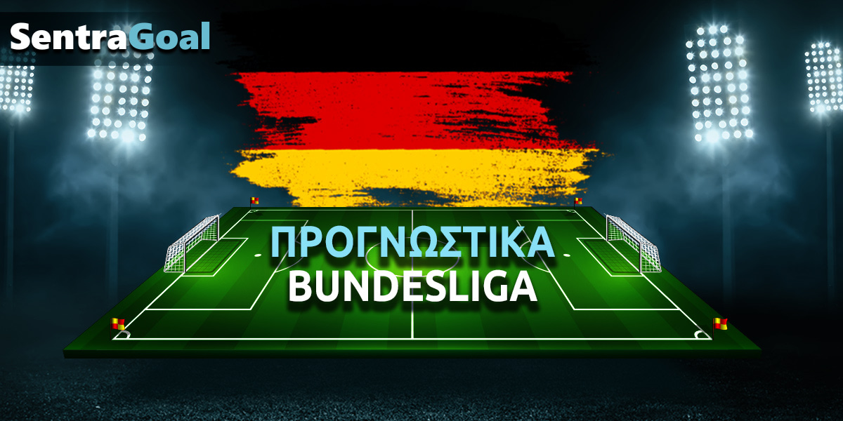 ΑΜΒΟΥΡΓΟ - ΒΟΛΦΣΜΠΟΥΡΓΚ ΠΡΟΓΝΩΣΤΙΚΑ (25/10/25)【LIVE STREAM ️】