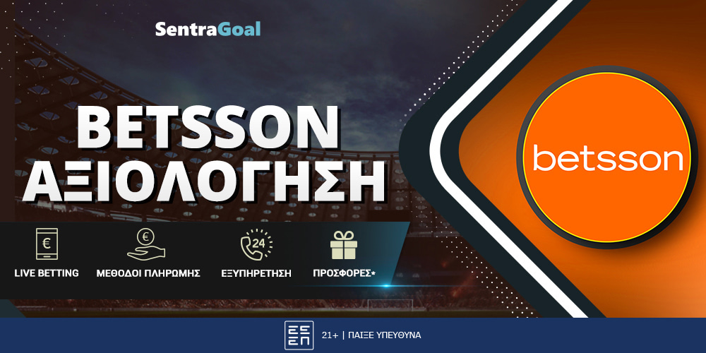 Betsson συνδεση