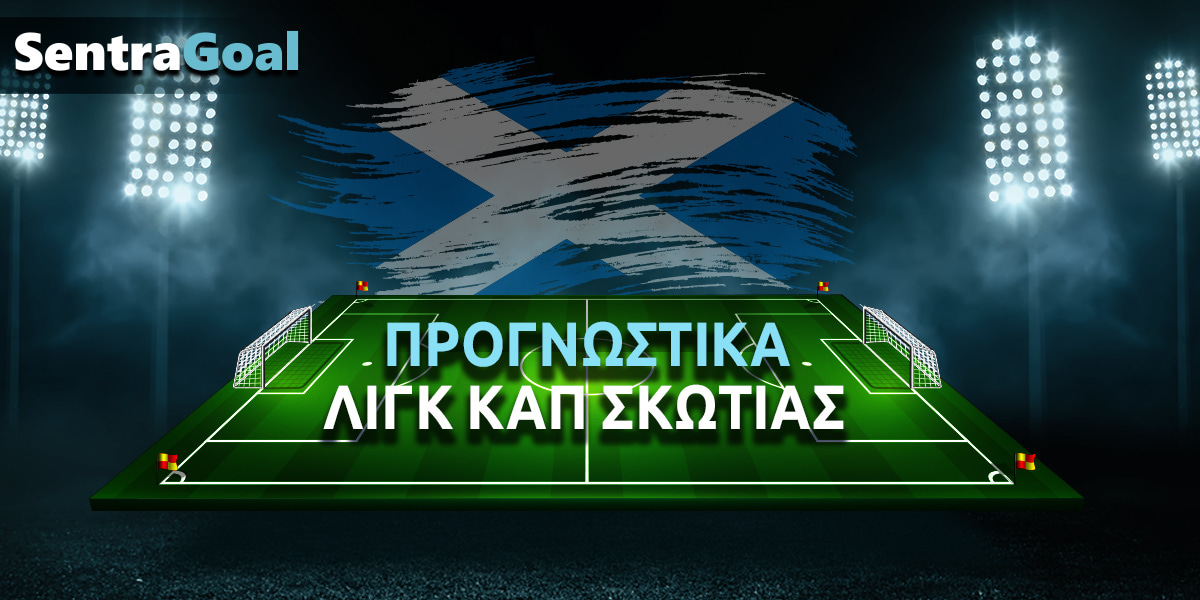 ΜΑΔΕΡΓΟΥΕΛ - ΜΟΡΤΟΝ ΠΡΟΓΝΩΣΤΙΚΑ (22/07/25)【LIVE STREAM ️】