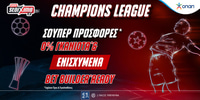 Champions League με πολλές στοιχηματικές επιλογές στο Pamestoixima.gr (17/9) 1000x500_chl-enisxymenes-pamestoixima.jpg