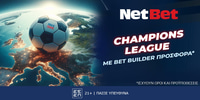 Και απόψε σπέσιαλ δώρο* στο Champions League από τη NetBet! (18/9) 1200x600-NETBET-CHAMPIONS.jpg