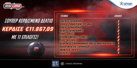 1200x628 big winner ps.gr.jpg