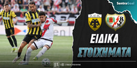aek-ragio-bagiekano-eidika-stoiximata.jpg