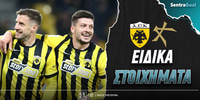 aek-sentra-eidika.jpg