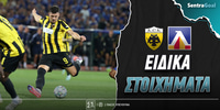 aek Sentragoal-eidika.jpg