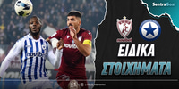 ael-atromitos-sentra-eidika.jpg