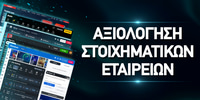Αξιολόγηση Στοιχηματικών Εταιριών aksiologisi-stoixhmatikwn-etaireiwn-1000-x-500.jpg