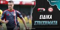 alkmaar-olympiakos-eidika-stoiximata.jpg