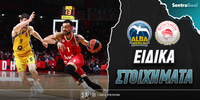 almpa-olympiakos-eidika-stoiximata.jpg