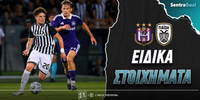 anderlechtl-sentra-eidika.jpg
