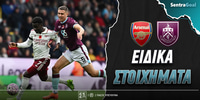 arsenal-mpernli-eidika-stoiximata.jpg