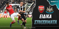 arsenal-nioykastl-eidika-stoiximata.jpg