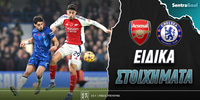 arsenal-tselsi-eidika-stoiximata.jpg