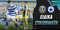 asteras-tripolis-atromitos-eidika-stoiximata.jpg