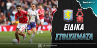 astonvilla-nottingham-sentra-eidika.jpg