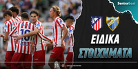 atl-sentra-eidika.jpg