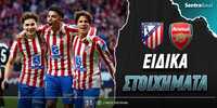 atletico-ARSENAL-sentra-eidika.jpg