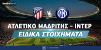 Ατλέτικο Μαδρίτης - Ίντερ ειδικά στοιχήματα.jpg