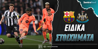 barca-newcastle-sentra-eidika.jpg