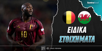 belgio-oyalia-eidika-stoiximata.jpg