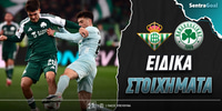 betis-pao-sentra-eidika.jpg