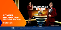 Betsson: Blackjack League με 500* δώρα κάθε μέρα! Blackjack League σούπερ προσφορά.jpg