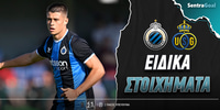 brugge-usg-sentra-eidika.jpg