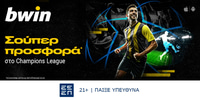 bwin - Έπαθλα* από το Champions League! (18/9) bwin-champions-17-9.jpg