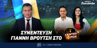 CenterFox-Vroutsis.jpg
