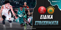 chapoel-tel-abib-panathinaikos-eidika-stoiximata.jpg