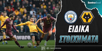 city-wolves-eidika-stoiximata.jpg