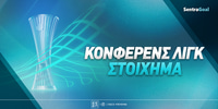 conference-league-stoixima-apodoseis.jpg