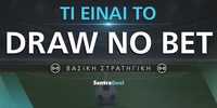 Draw No Bet τι είναι draw-no-bet-1000-x-500_2.jpg