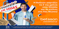 Δύο χρόνια Betsson με δώρο ταξίδι στο Λας Βέγκας.jpg