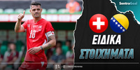 elbetia-bosnia-eidika-stoiximata.jpg