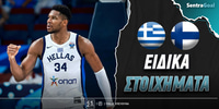 ellada-finlandia-sentra-eidika.jpg
