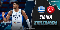 ellada-toyrkia-eidika-stoiximata (3).jpg