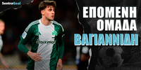 EPOMENH-OMADA-vagiannidi.jpg