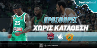 euroleague-prosfores-sentragoal-baskonia-pao-17-1.jpg