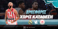 euroleague-prosfores-sentragoal-osfp-16-01.jpg