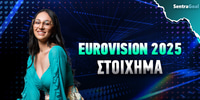eurovision-2025-stoixhma-sentra_31-01.jpg