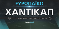 Ευρωπαϊκό χάντικαπ: Τι είναι και πως λειτουργεί eurwpaiko-xantikap-1000-x-500.jpg