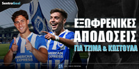 exofrenikes-apodosis-gia-tzima-kostoula-apo-tin-elabet.jpg