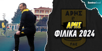 Φιλικά Άρης 2024-25.jpg