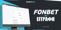 Fonbet Εγγραφή Fonbet_eggrafh_sentragoal.jpg