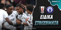 fullham-sentra-eidika.png