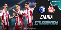 inter-olympiakos-eidika-stoiximata.jpg