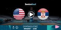 ΗΠΑ εναντίον Σερβία LIVE STREAMING.jpg