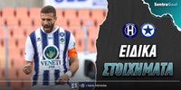 iraklis atromitos-Sentragoal-eidika.jpg